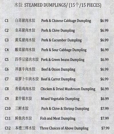 Double Tree menu