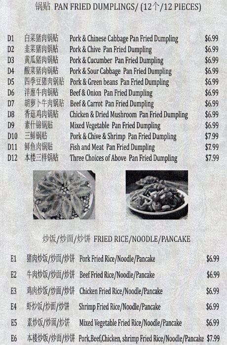 Double Tree menu