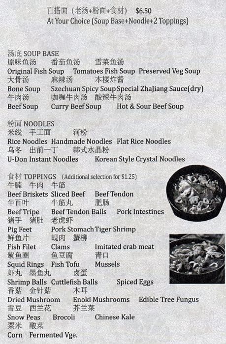 Double Tree menu