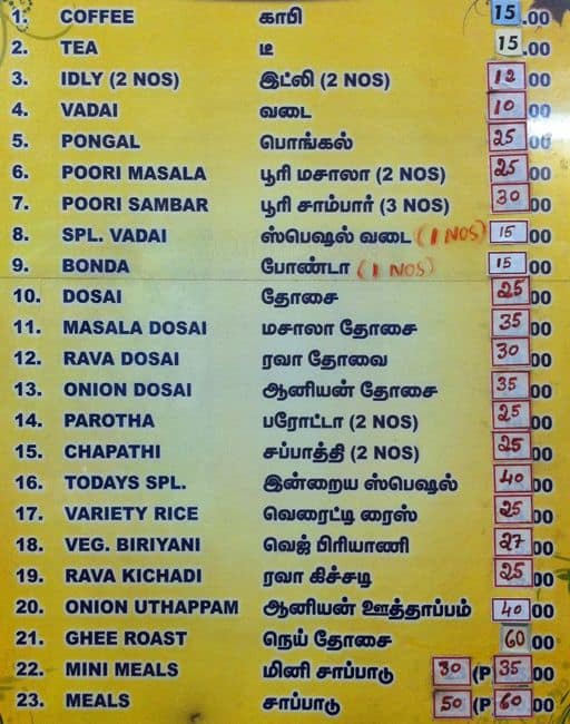 Udupi Hotel Menu, Menu for Udupi Hotel, Heritage Town, Puducherry Zomato