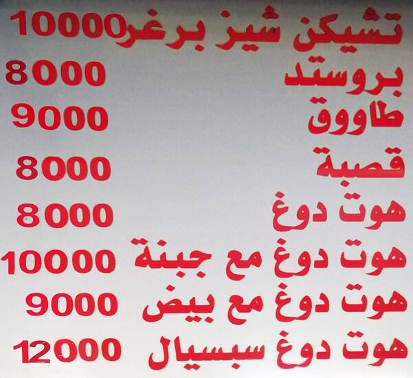 Road Runner menu