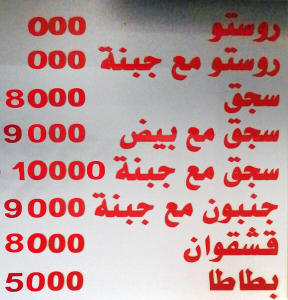 Road Runner menu