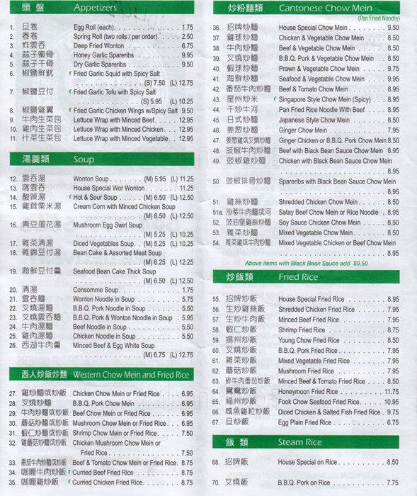 Bamboo Express menu, Menu restauracji Bamboo Express, West Richmond, Richmond Urbanspoon/Zomato