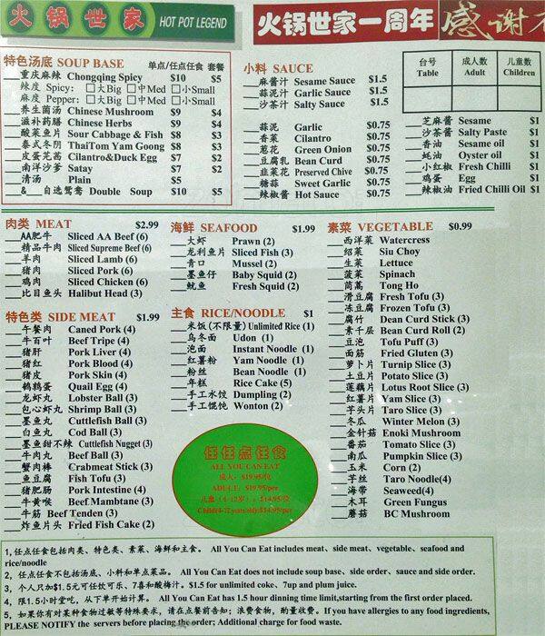 Hot Pot Legend Menu, Menu for Hot Pot Legend, Central Richmond