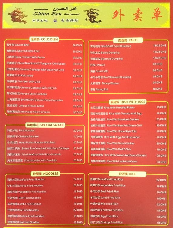 China sea deals restaurant