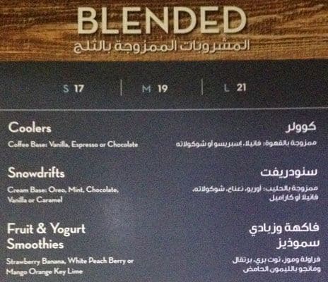 menu caribou coffee doha nasr al qatar sign please