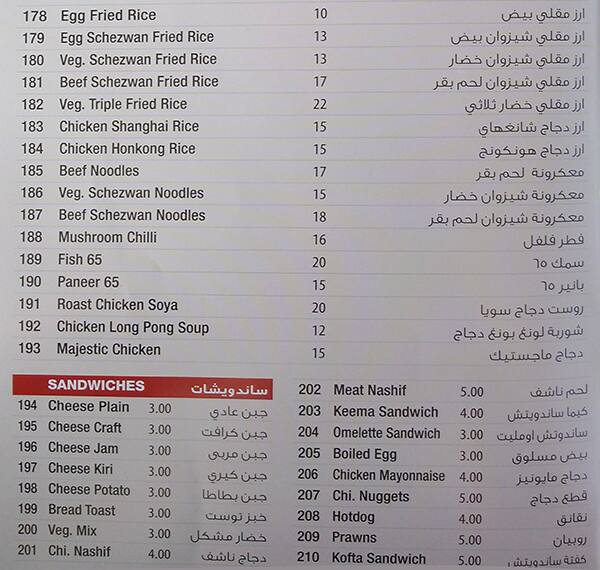 Carta de Tea world