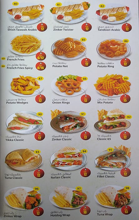 Carta de Tea world
