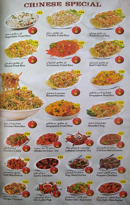 Carta de Tea world
