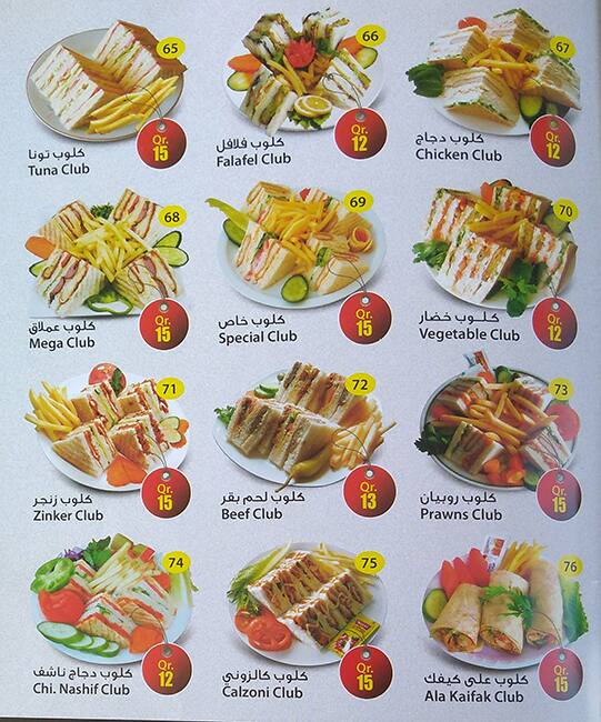 Carta de Tea world