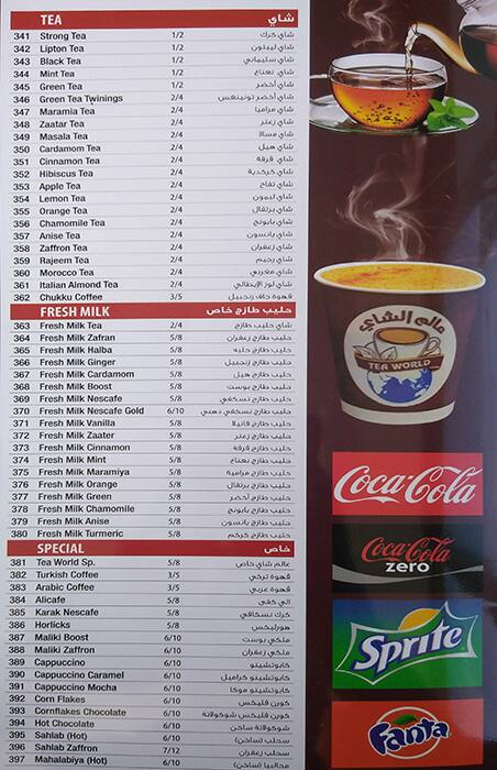 Carta de Tea world