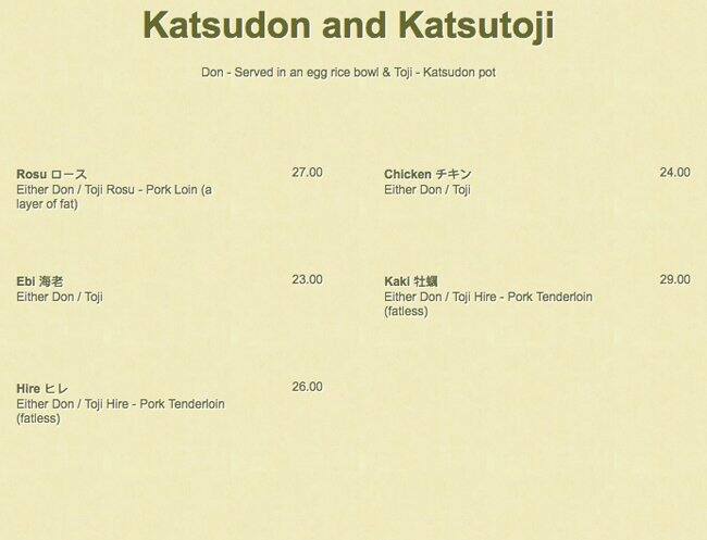 Katsuya メニュー