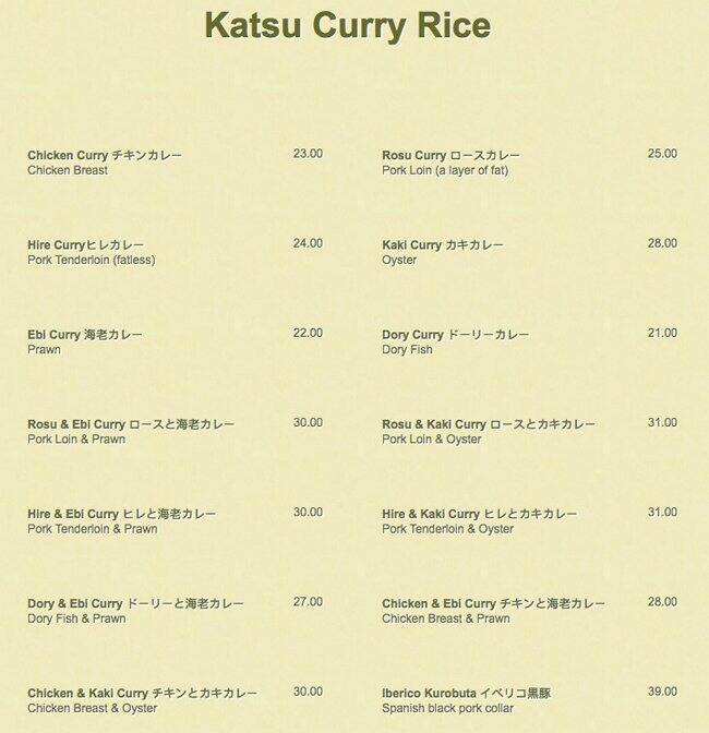 Katsuya メニュー