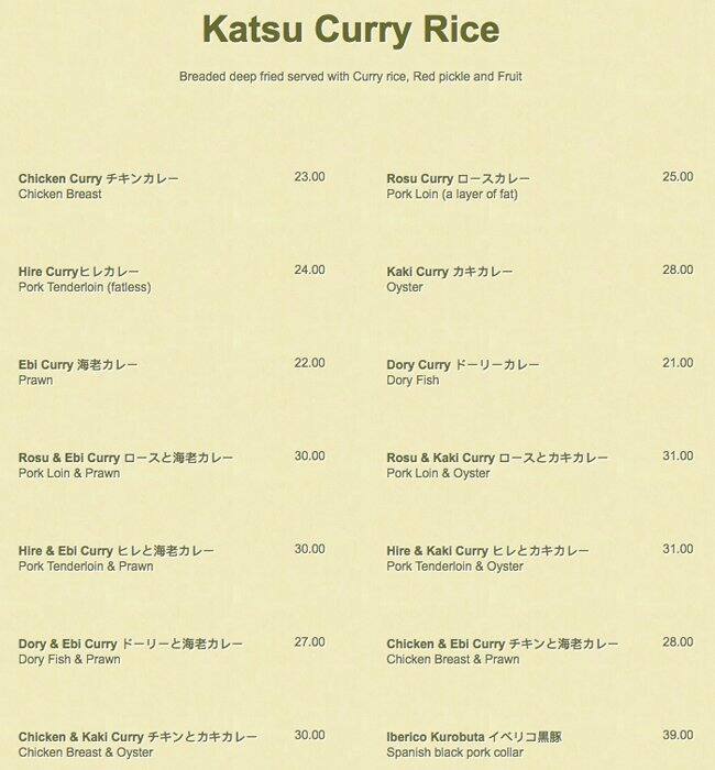 Katsuya メニュー