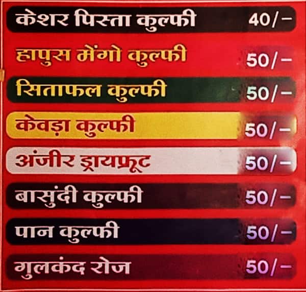 Nema Kulfi Faluda menu
