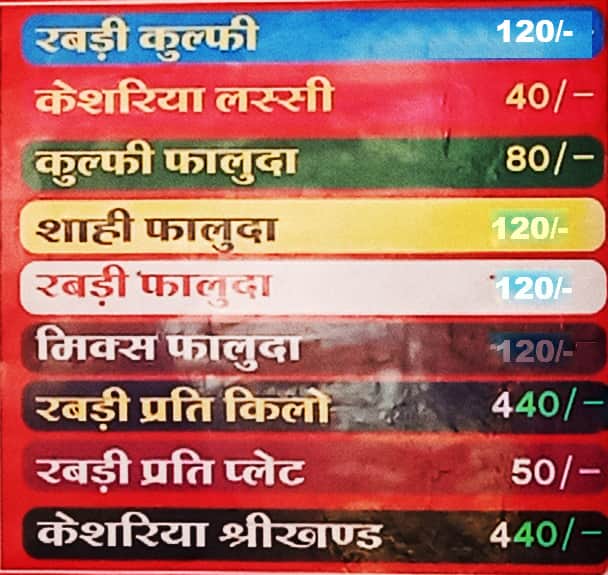 Nema Kulfi Faluda menu