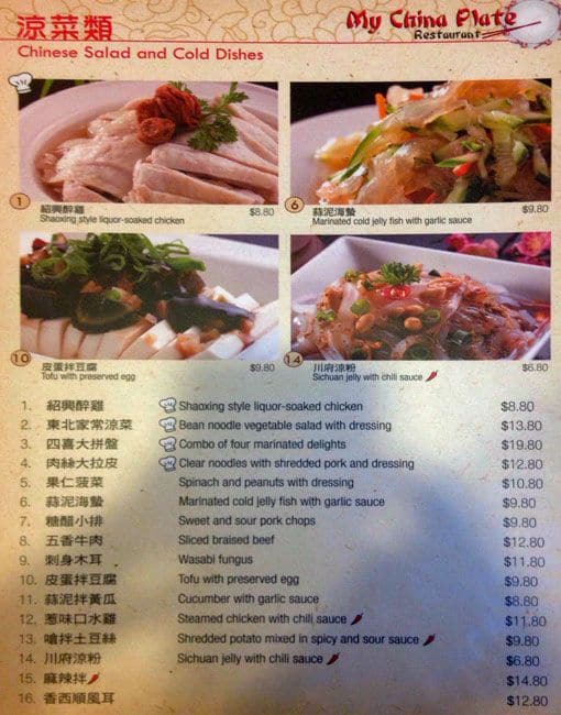 menu-at-my-china-plate-restaurant-burwood