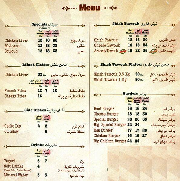 Menu at Ara Best, Sharjah