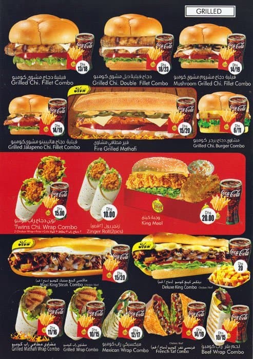 Zinger King Menu, Menu for Zinger King, Rashidiya, Dubai - Zomato