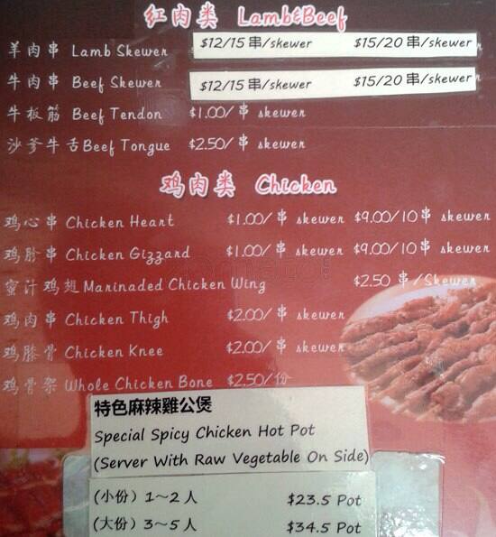 Menu at Fancy Charcoal BBQ, Auckland