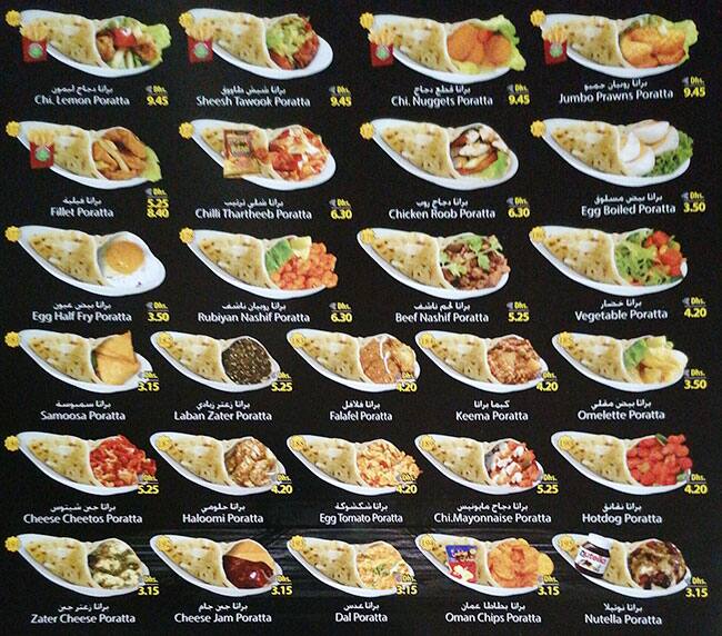 Carta de House of Tea Cafeteria بيت الشاي, Abu Dabi, Madinat Khalifa