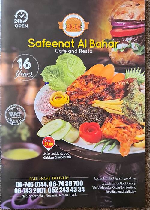 Menu at Safeenath Al Bahar cafeteria, Ajman