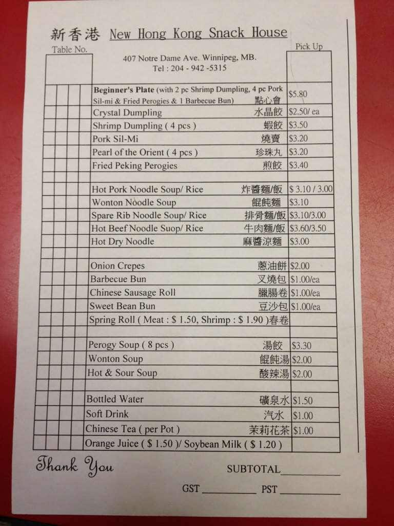 Menu At New Hong Kong Restaurant Winnipeg