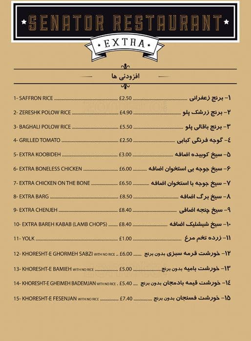 Senator Lounge - Persian Restaurant menu