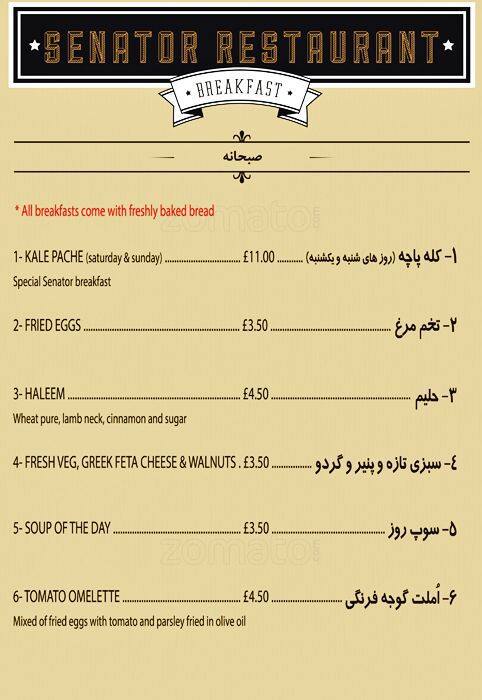 Senator Lounge - Persian Restaurant menu