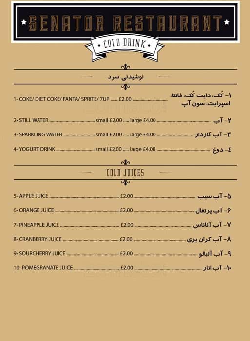 Senator Lounge - Persian Restaurant menu