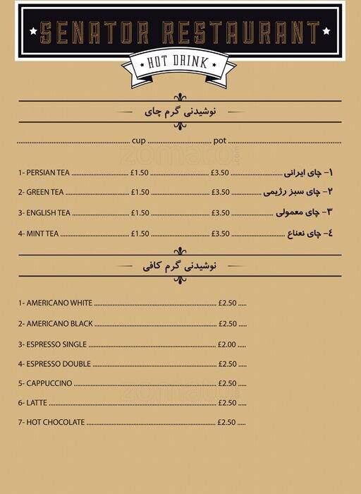 Senator Lounge - Persian Restaurant menu