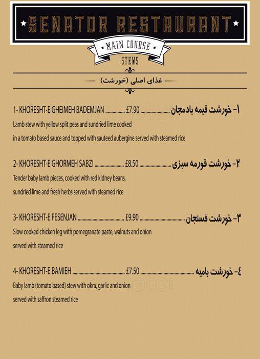 Senator Lounge - Persian Restaurant menu