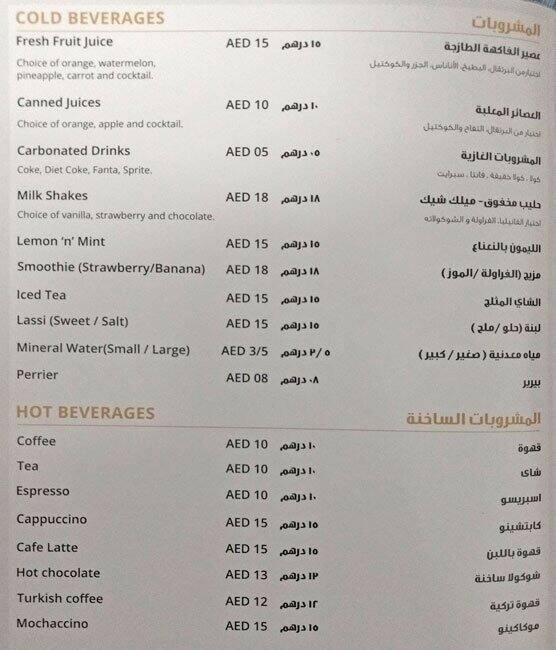 Dunes Delights Menu, Menu for Dunes Delights, Oud Metha, Dubai Zomato