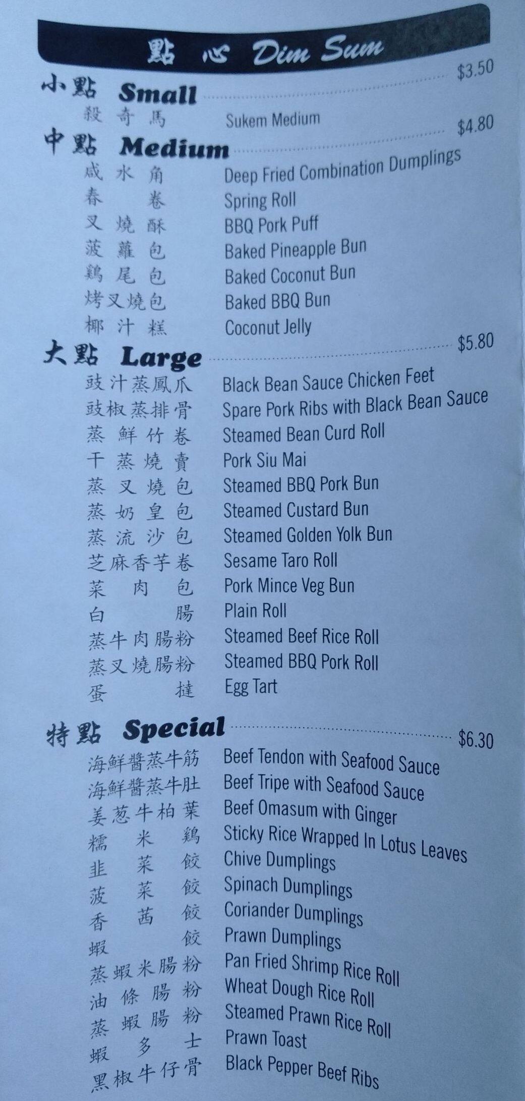 Menu at No. 1 BBQ & Seafood Restaurant, Auckland