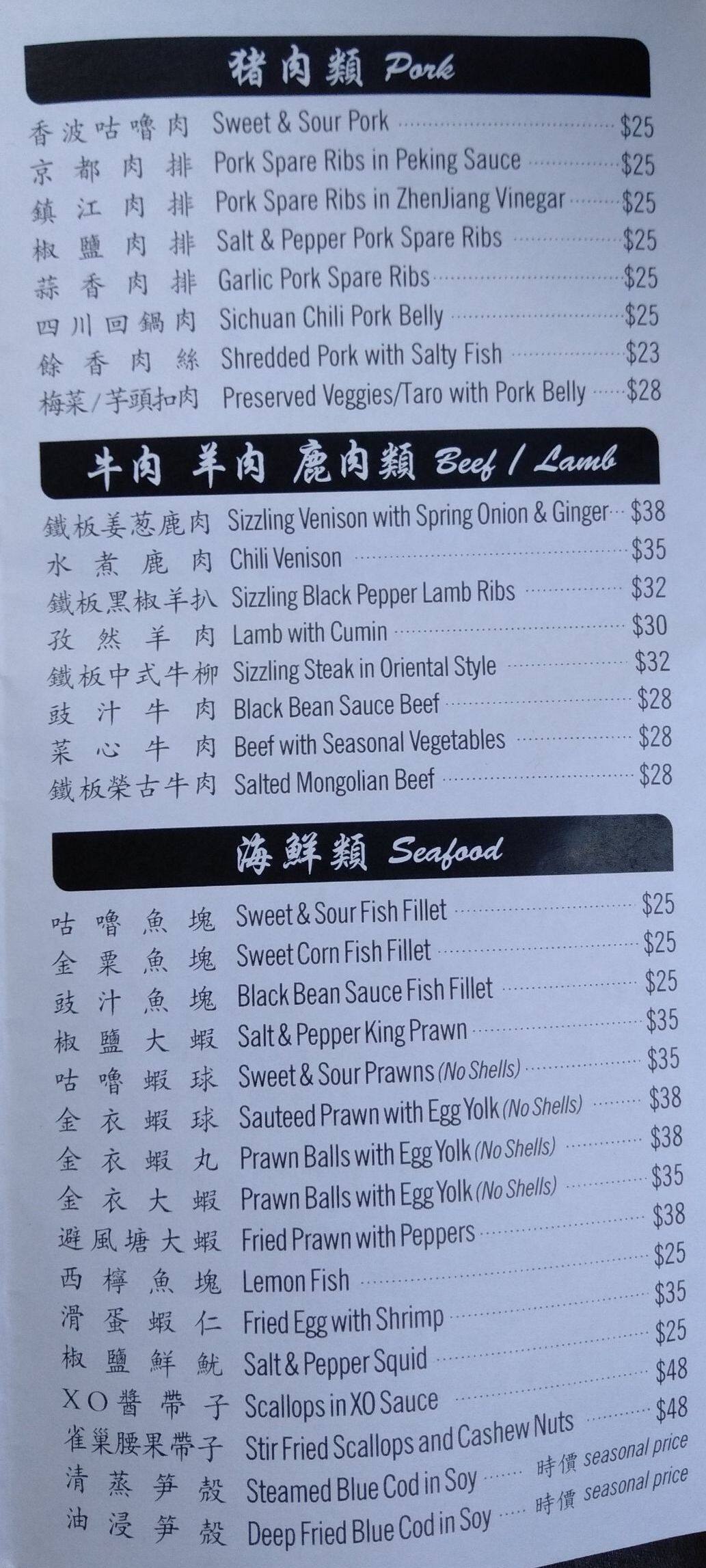 Menu at No. 1 BBQ & Seafood Restaurant, Auckland