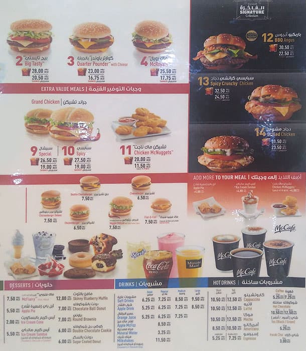 Menu At McDonald s Restaurant Dubai Dubai Media City