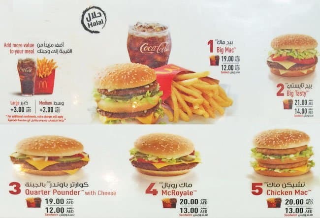 McDonald's Menu, Menu for McDonald's, Oud Metha, Dubai - Zomato