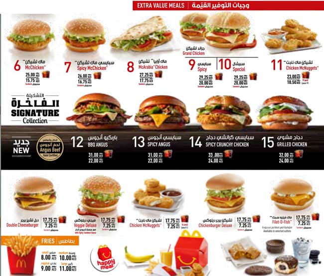 McDonald s McD Dubai Mall Of The Emirates