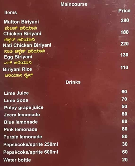 Menu of Mavalli Biriyani, Shanti Nagar, Bangalore