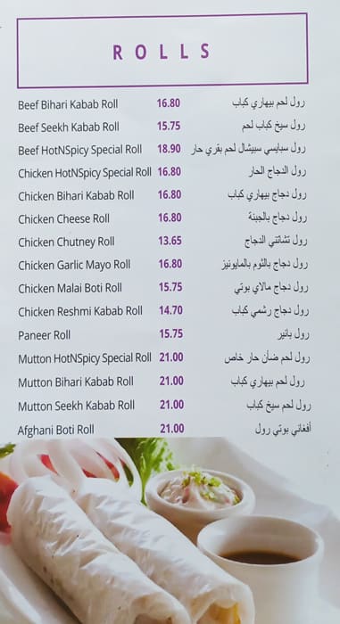 Menu at Hot N Spicy restaurant Dubai Al Shaiba Towers Shop No