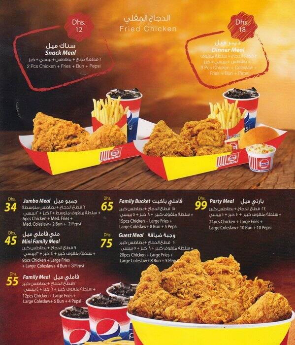 Chicken Hut Menu Menu For Chicken Hut University City Sharjah