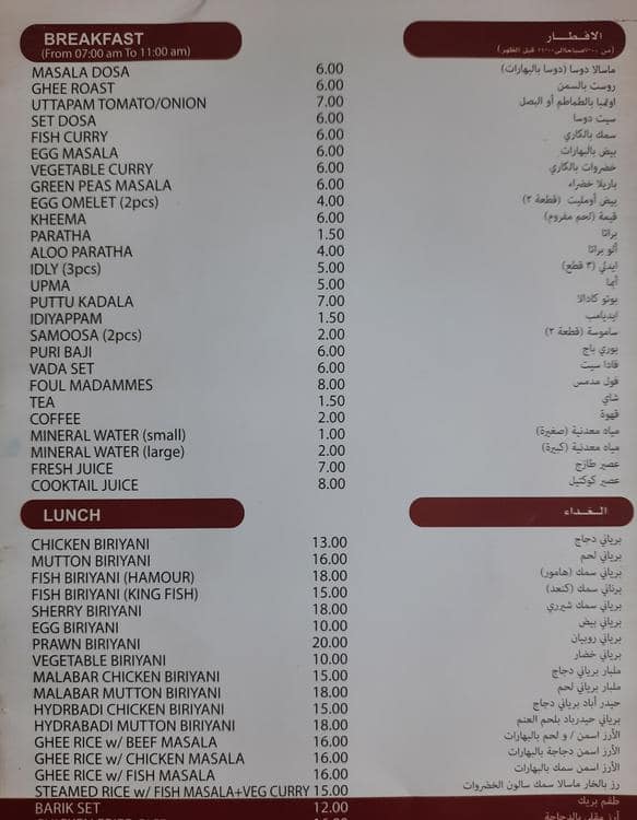 Menu of Rainbow Steakhouse, Mussafah Sanaiya, Abu Dhabi