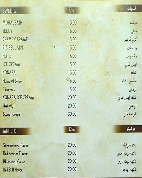 Menu at Layali AL Sultan Cafe مقهى ليالي السلطان, Dubai