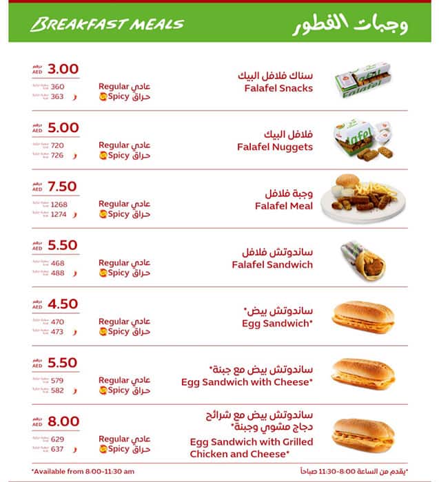 Al Baik Dubai Menu With Price How To Order Delivery Story 60 OFF al-baik-dubai-mall-menu-prices-location-timing-2023-v-52-off