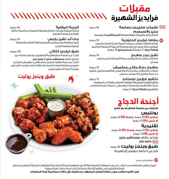 Menu of TGI Fridays Dubai Mall, Downtown Dubai, Dubai