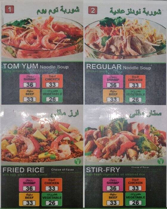 Pad Thai Menu Menu For Pad Thai Downtown Dubai Dubai Zomato   8f45d1375b22469d22008f65834115e7 