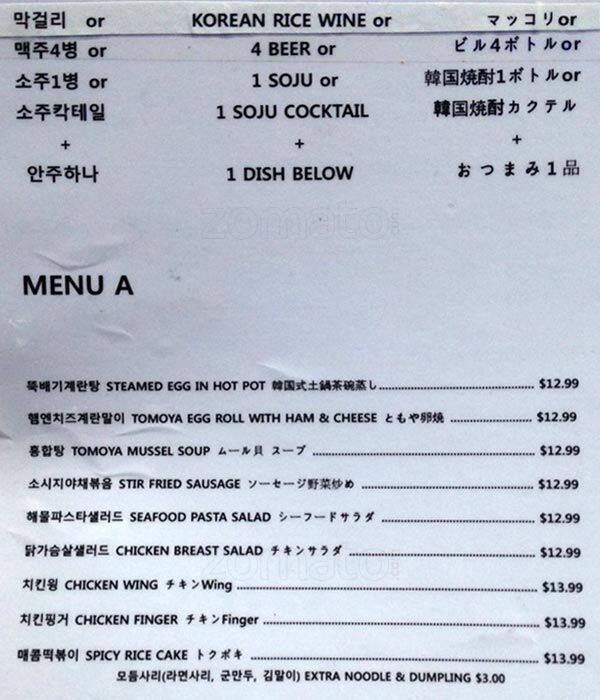 Tomoya menu