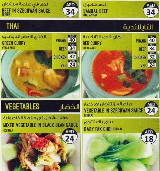 Menu of The Noodle Room Express, Al Hamra, Ras alKhaimah