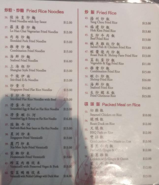 Menu at New Canton Kitchen restaurant, Auckland