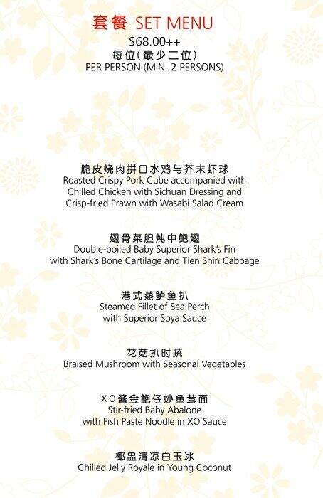 Peach Garden Catering/Wedding メニュー